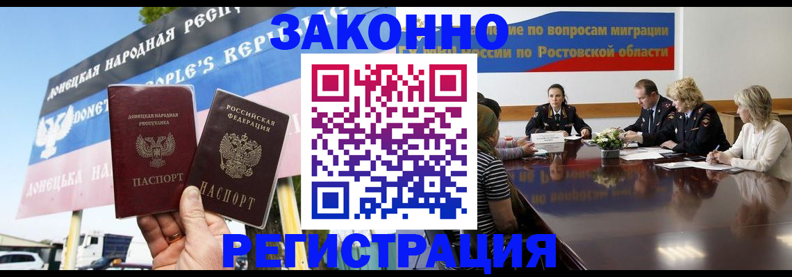 прописка 2025 в Ухте