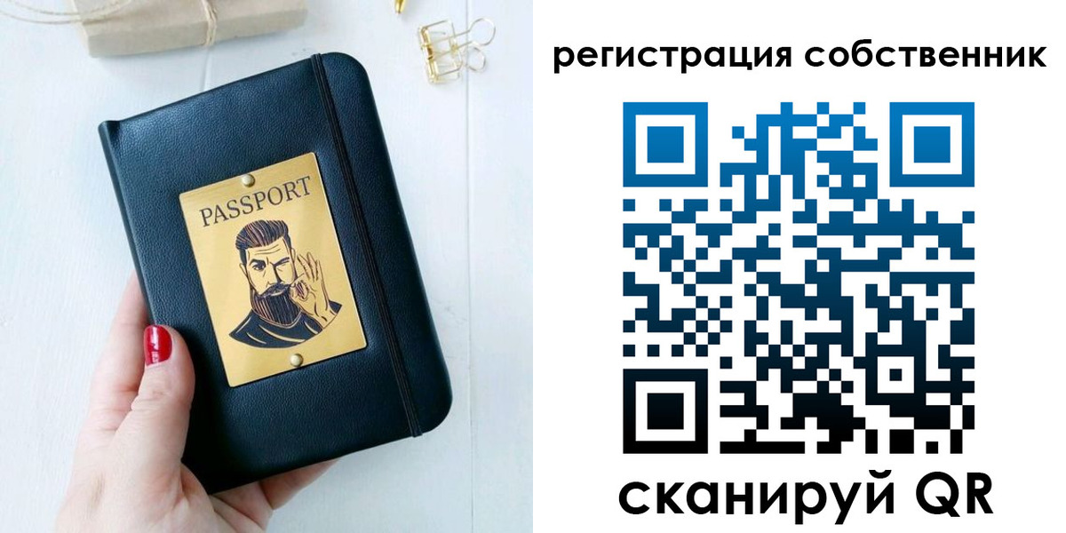 прописка от собственника в Ухте