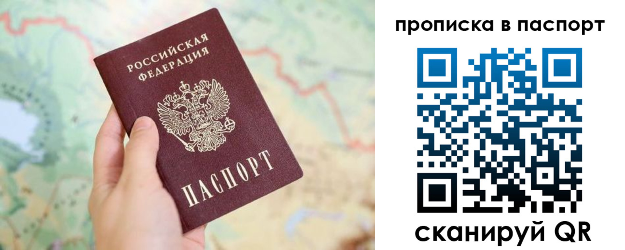 регистрация в Ухте