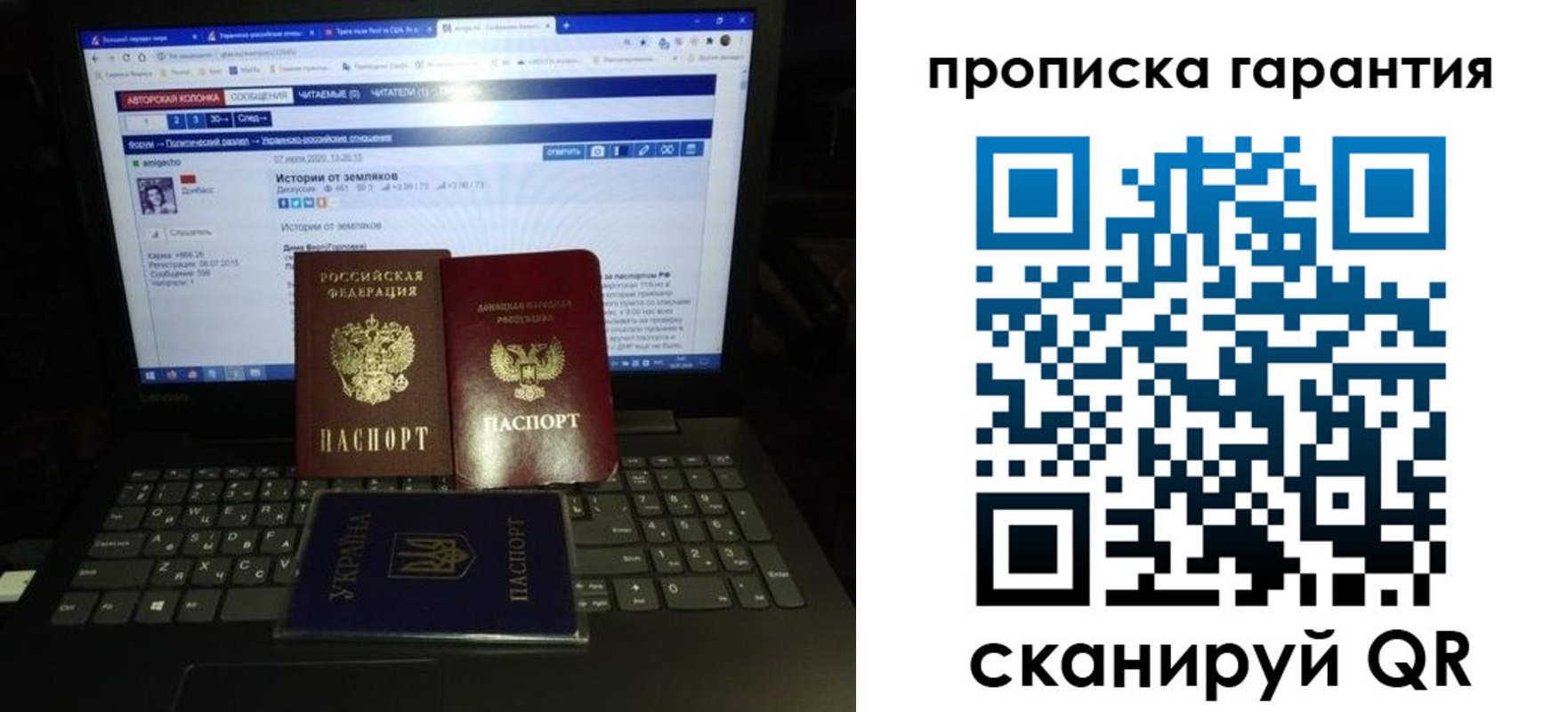 временная регистрация для всех в Ухте