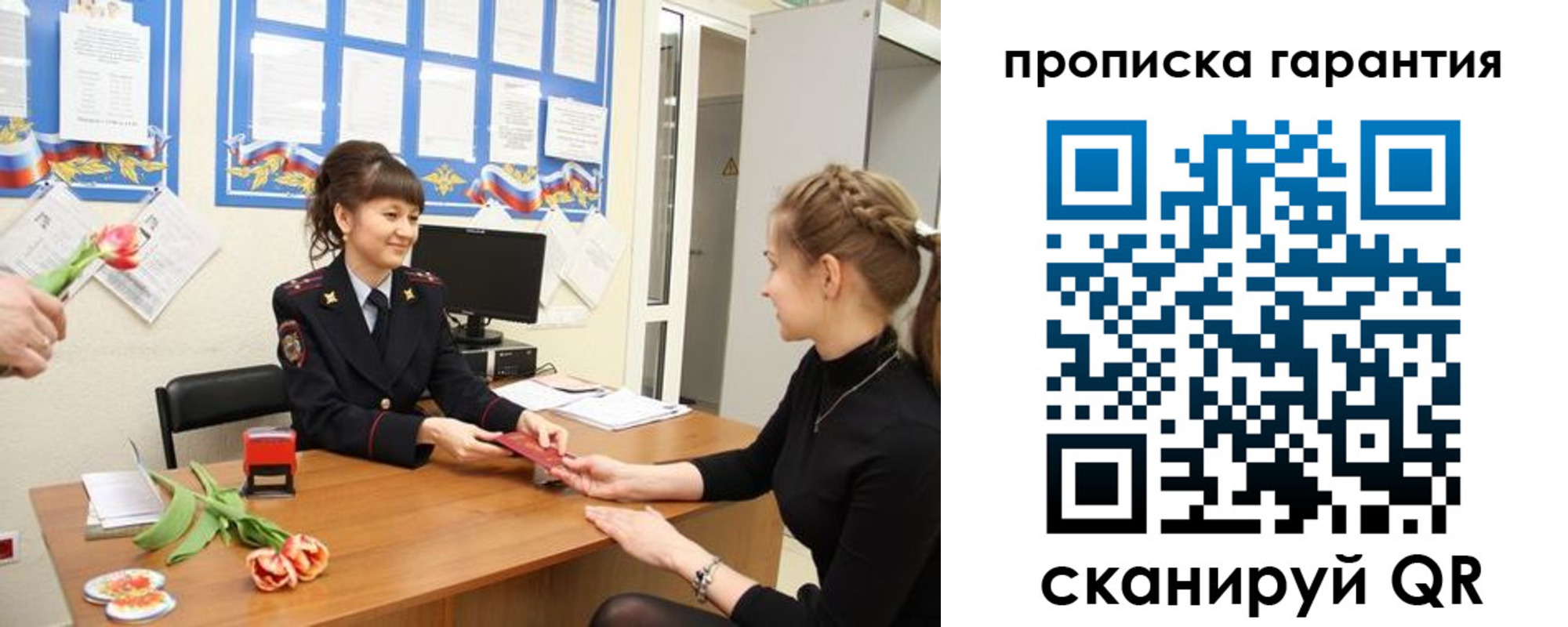 прописка для кредита в Ухте