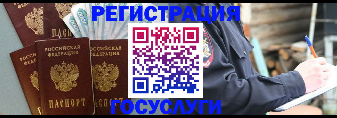 временная прописка в Ухте