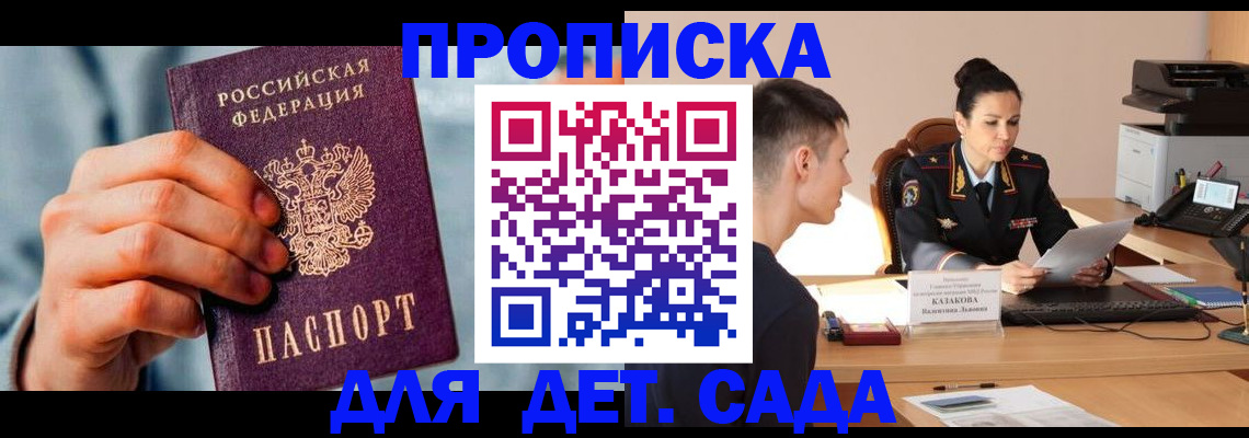 временная регистрация для всех в Ухте