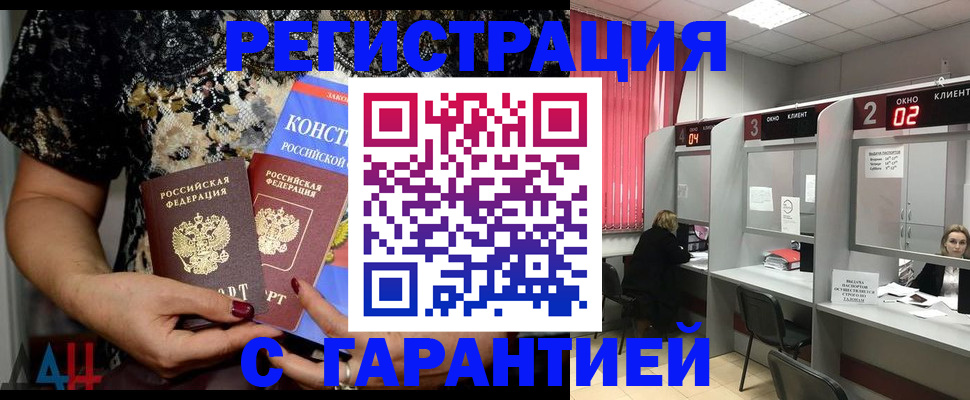 где прописаться в Ухте