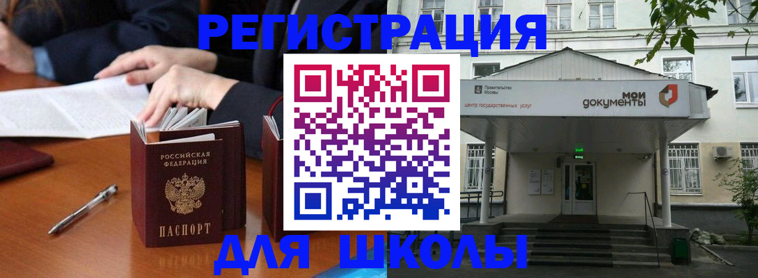 временная прописка в Ухте