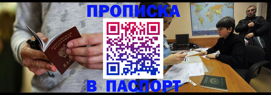 где прописаться в Ухте