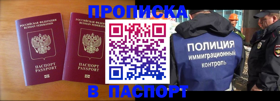 прописка паспорт в Ухте