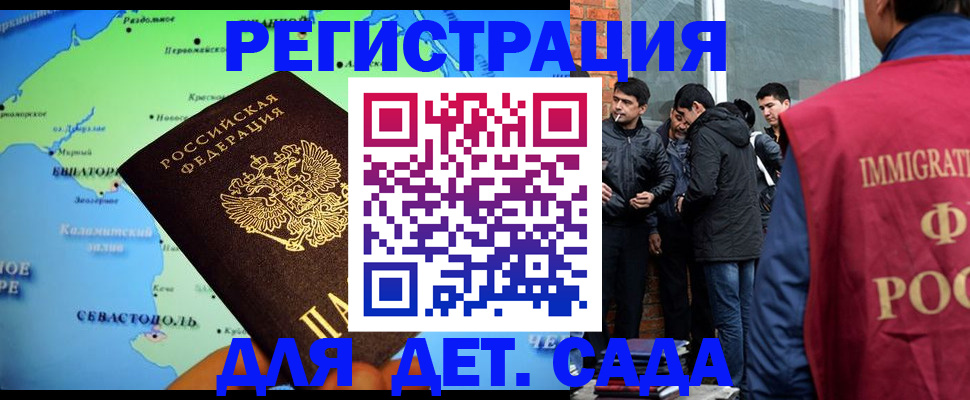 прописка ребенка в Ухте