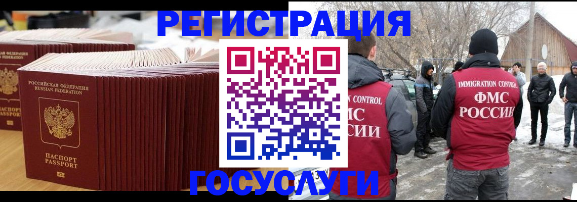 прописка 2025 в Ухте