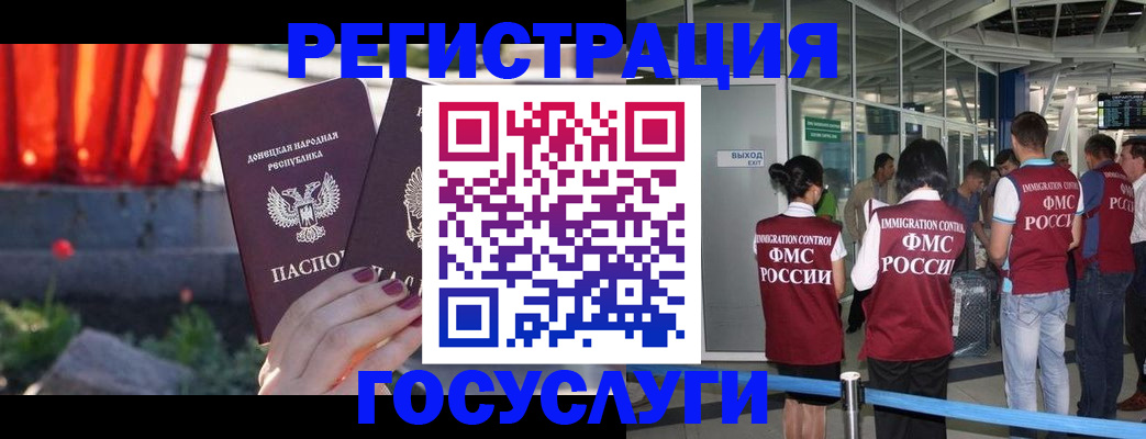 регистрация для дет. сада в Ухте