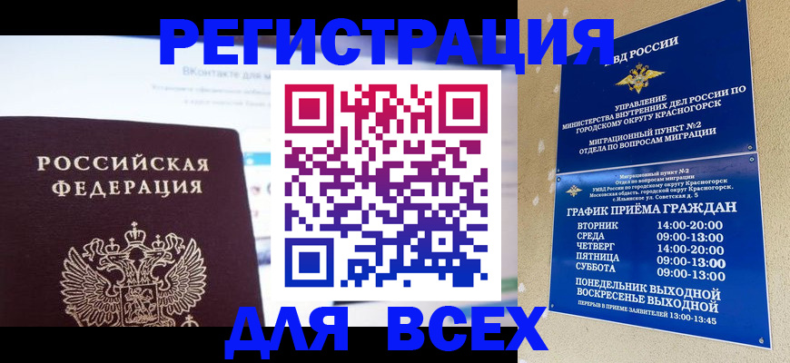 временная регистрация недорого в Ухте