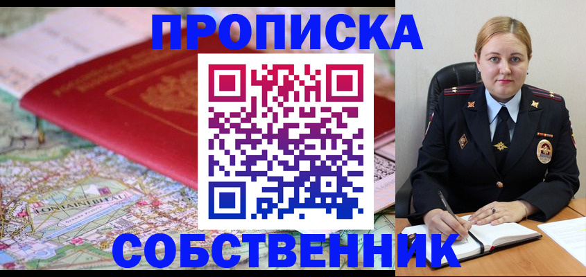 временная регистрация гарантия в Ухте