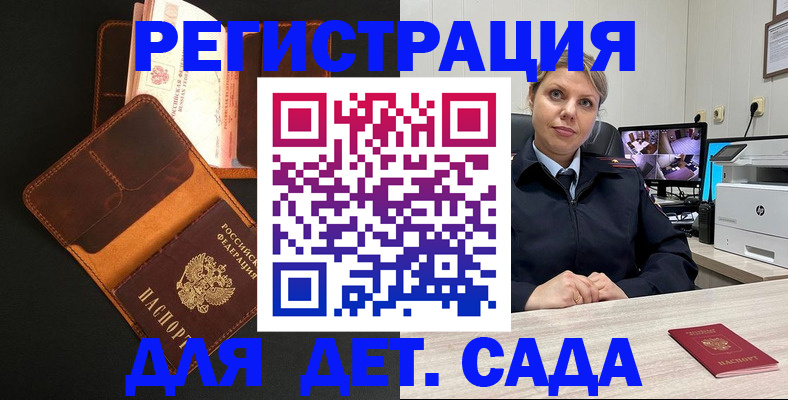 временная прописка в Ухте