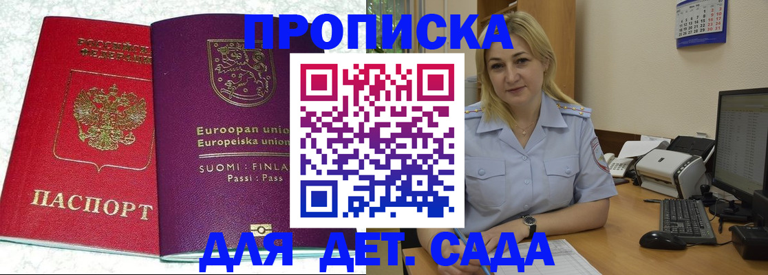 прописка для работы в Ухте