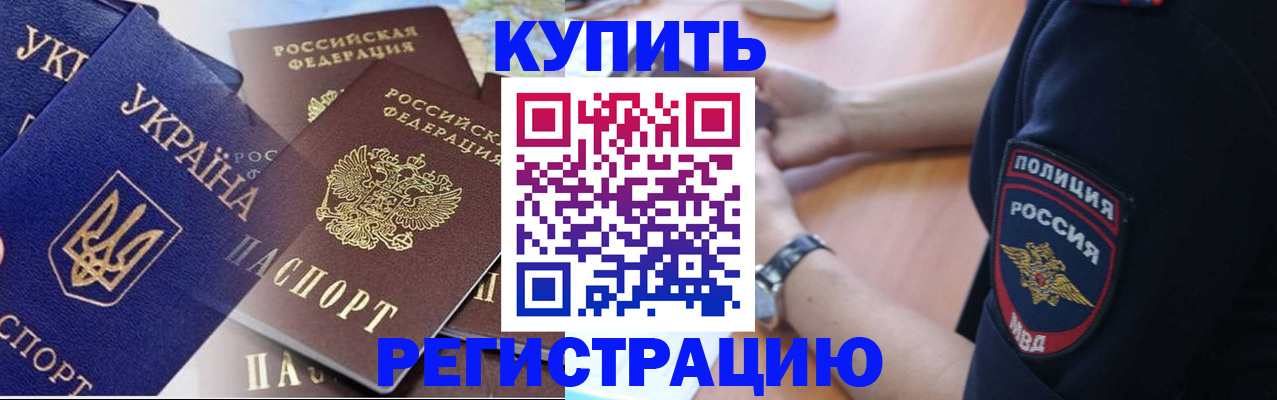 временная регистрация поиск в Ухте