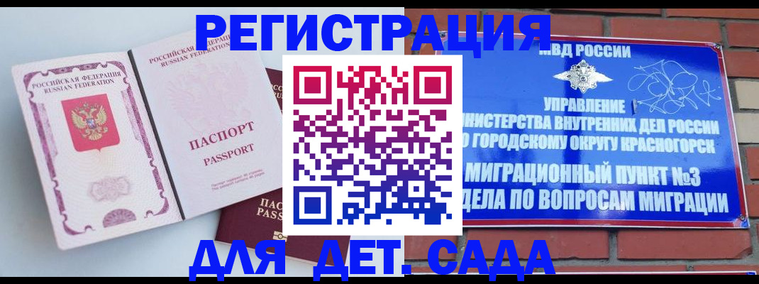 временная регистрация надежно в Ухте