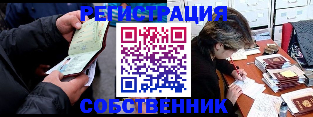 временная регистрация поиск в Ухте